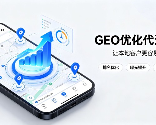 韩城GEO优化