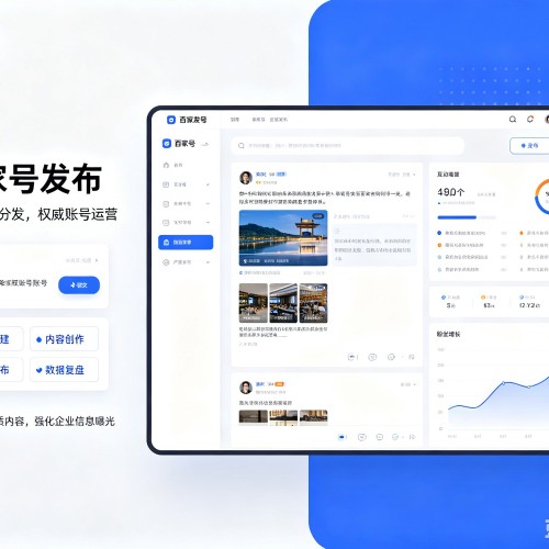 韩城百家号信息发布代运营